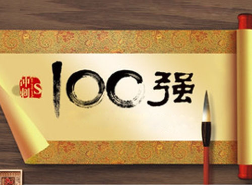 美妝新零售100強(qiáng)榜：企業(yè)需要哪些新零售基因？