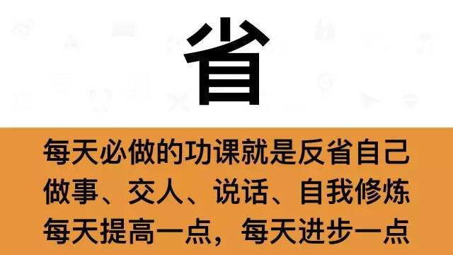 干銷(xiāo)售，一定要牢記這7個(gè)字：省