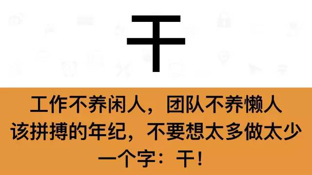 干銷(xiāo)售，一定要牢記這7個(gè)字：干