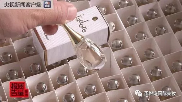 圣悅詩國際進口美妝呼吁：買化妝品請到實體店！