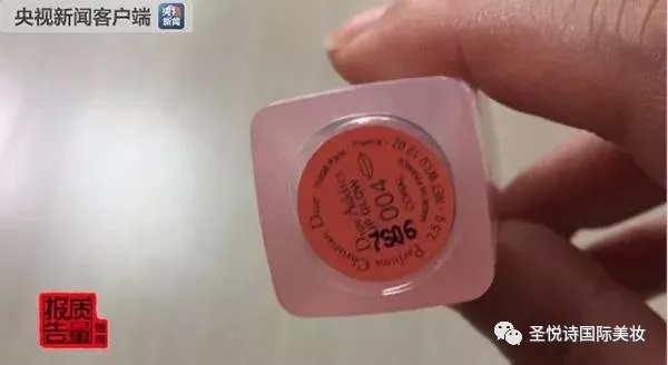圣悅詩國際進口美妝呼吁：買化妝品請到實體店！