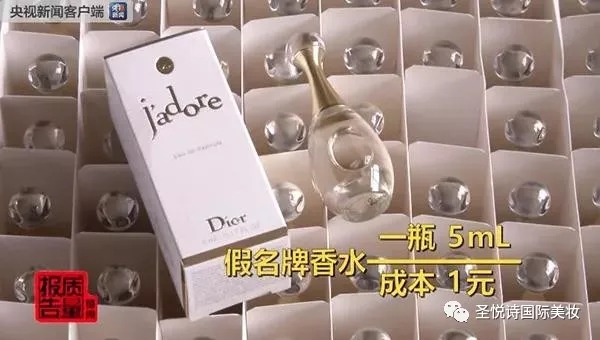 圣悅詩國際進口美妝呼吁：買化妝品請到實體店！
