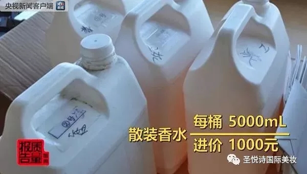 圣悅詩國際進口美妝呼吁：買化妝品請到實體店！