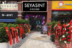 信用，讓圣悅詩國際輕奢美妝消費(fèi)者更放心