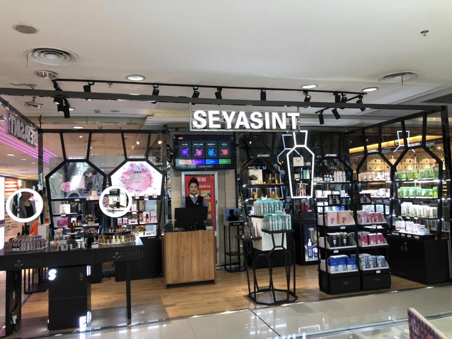 圣悅詩國際輕奢美妝內(nèi)蒙古分店開業(yè)啦！