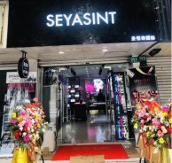 圣悅詩上海分店，盛大開業(yè)（鉅惠3天?。? style=