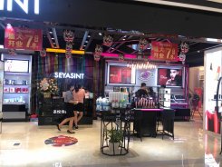 圣悅詩國際美妝，汕頭金平東廈100購物公園，新店開業(yè)！