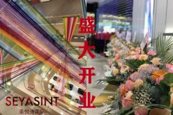 2.2萬，圣悅詩國際美妝新店霸氣開場(chǎng)！
