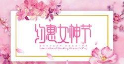 美麗自信，做自己的女王