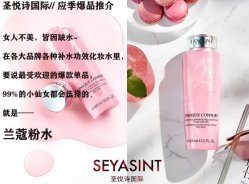 冬季護膚，圣悅詩有妙招