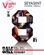 會(huì)員日美妝福利，狂歡再繼續(xù)