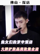網(wǎng)紅探店圣悅詩(shī)，美妝新風(fēng)尚