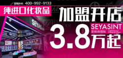 專注國際美妝10年，您不看看？
