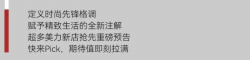 美妝大牌新店，排隊(duì)開業(yè)，期待中