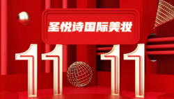 7.5折！雙11福利！大牌美妝提前購(gòu)